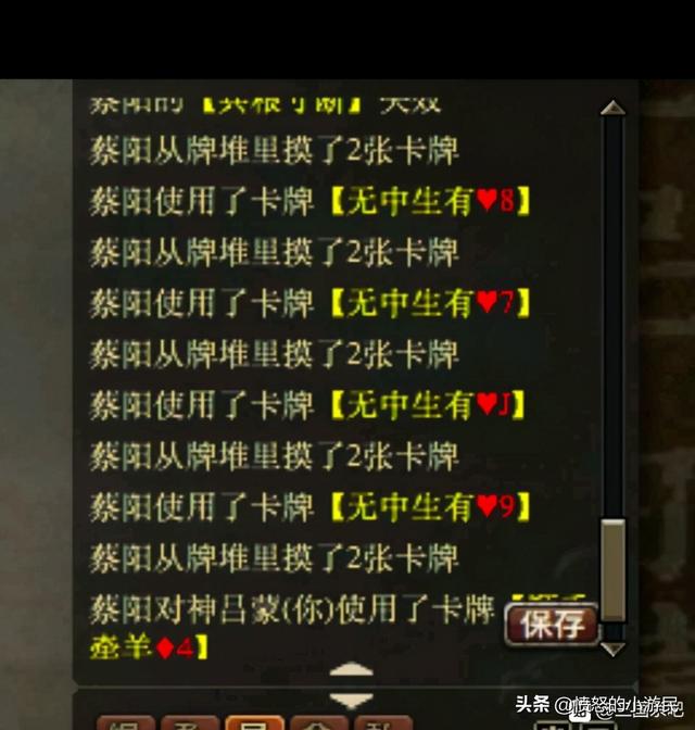 三国杀OL：蔡阳？定叫他有来无回！千里走单骑武将推荐