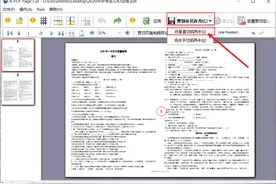 如何将A3大小的试卷拆分成A4的大小并打印图片