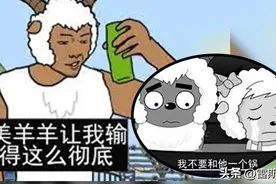 为什么沸羊羊成了舔狗之王？图片