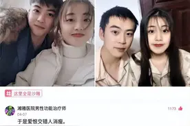 “姑娘在热成像下，不小心就被发现了秘密，太尴尬了”哈哈哈图片