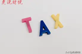 四川车船税如何退税？现行纳税标准是什么？图片