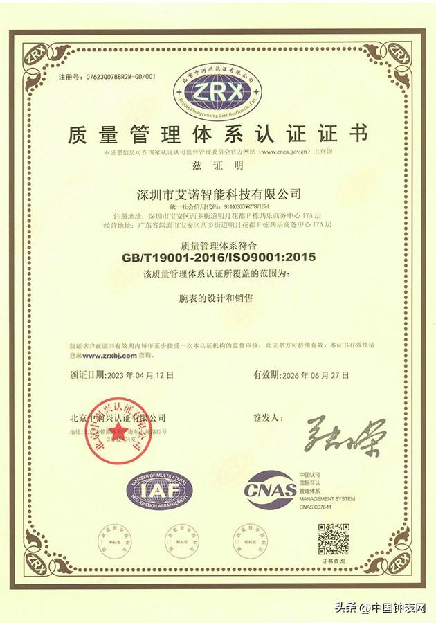 ��ʿ�ٱ�Ʒ����������������������֪ʶ��Ȩ��֤��֤