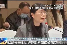 评论1+1：医保局谈判代表张劲妮上热搜，“灵魂砍价”体现生命至上图片
