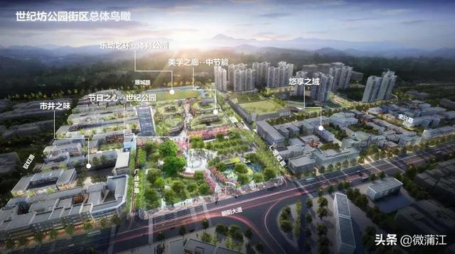 成都蒲江：首个城市会客厅——世纪坊公园街区正式开街啦！