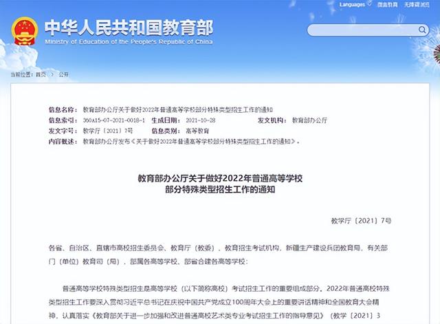 全川89人，提前保送