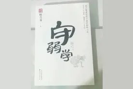 普通人想变强大，一定要走好这三步，才能逆风翻盘图片