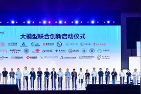大模型联合创新启动 华为加速昇腾AI产业生态繁荣发展｜2023世界人工智能大会图片