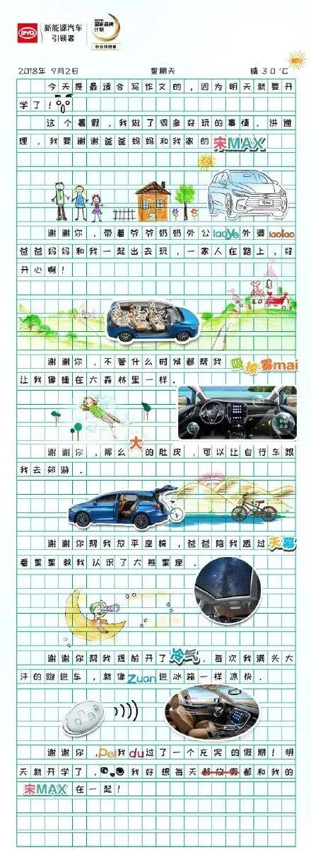 开学季借势文案,报到