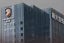 许家印被抓三个月后，恒大汽车总裁被刑拘图片