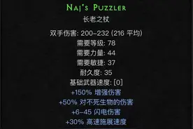 暗黑2重制版：传送杖怎么快速获得图片