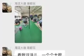 网传高校男老师偷拍女学生练瑜伽视频照片，发三百人大群里“欣赏”，校方回应：已介入调查图片