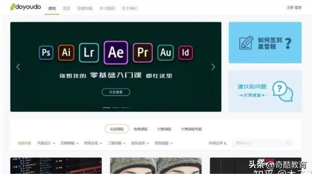 15个完全免费的高质量自学网站