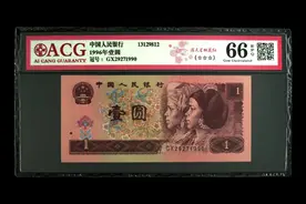 96版纸币只有一张，你知道为什么吗？图片