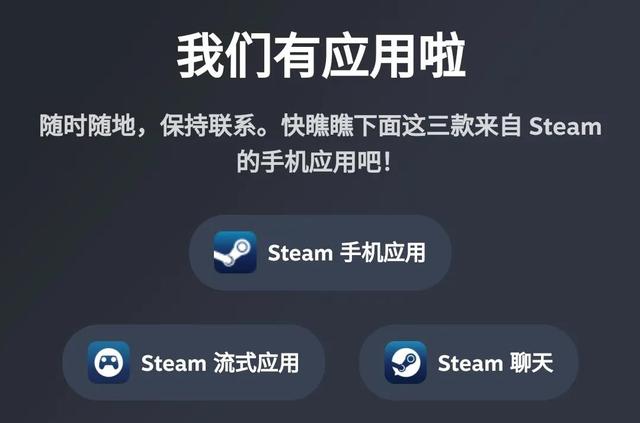 详细教程 手机如何下载steamapp 扫码登录功能如何使用 自由新闻