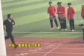 高校校长勇夺校运会冠军：公办跑的是人情世故，民办跑的是饭碗图片