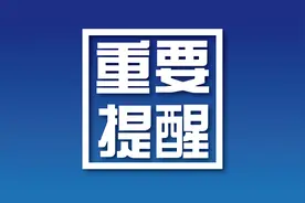 警惕“同城交友” 陷阱，杭州富阳已有人中招！图片
