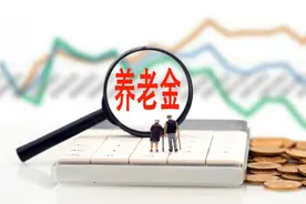 多地养老金计发基数公布，你的养老金重新计算了吗？图片
