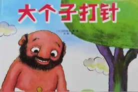 小时候打针的有趣记忆，绘本阅读《大个子打针》图片