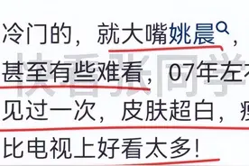 明星现实中很漂亮吗？网友：这也太美了吧！简直和电视上一样精致图片
