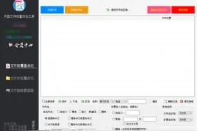 技能篇：如何一键批量修改、替换、翻译文件名图片