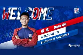 7人加盟，申花新赛季阵容揭晓图片