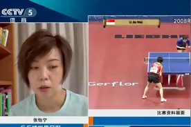 张怡宁变胖了！现身央视节目，或担任世乒赛解说，退役11年生两娃图片
