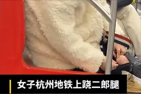 白衣女子在地铁内跷二郎腿抠脚皮，持续半小时皮屑扔一地，杭州地铁回应：列车到站都会打扫，后续会加强巡逻图片