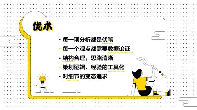 如何写好一个传播策划案?