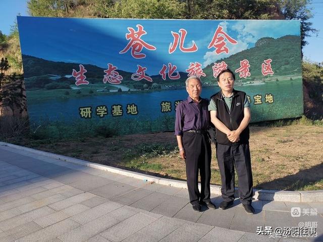 汾阳往事｜殷维明：走进三道川——苍儿会自驾游记