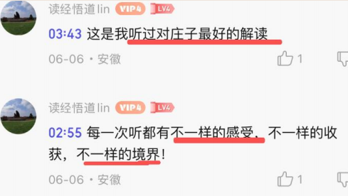 《庄子》：世间所有的烦恼都有解药，你焦虑了半生	，其实没啥意义