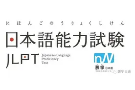N3备考语法：「いくら / どんなに〜ても、一方だ、上（に）」图片