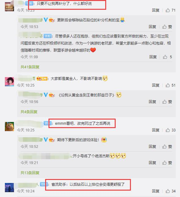 排位补分将成历史！英雄联盟手游排位机制大改，钻石玩家迎来福音