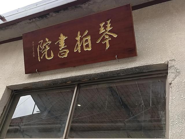 泗水县杨柳镇：承孝善文化引领倡移风易俗新风