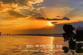 跨年文案｜祝我们都好好的在未来图片