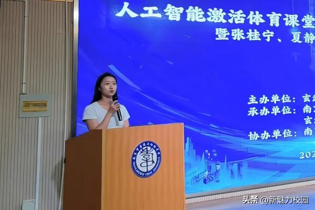 人工智能焕新体育课堂！张桂宁、夏静名师工作室开展牵手教研活动