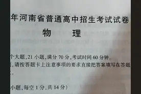 今日2022河南物理中考，石老师特别提醒图片