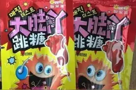 四川人儿时的零食竟然有这么多，来看看你小时候有没有吃过图片