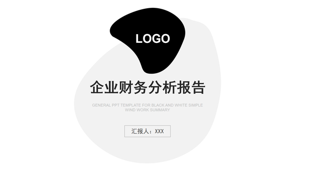 看了32岁经理写的市场分析PPT报告,难怪人家能拿年薪30w