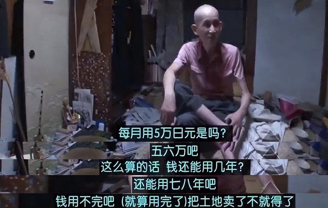 日本最强啃老族：豪宅里蹲72年，不结婚不打扫，遗产花光就去死
