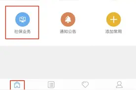 社保缴费一卡通委托与撤销掌上办操作来了！图片