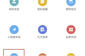 社保缴费一卡通委托与撤销掌上办操作来了！图片