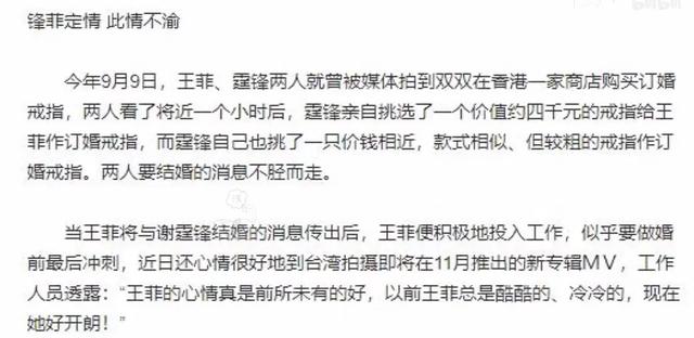 锋菲复盘——重生版