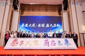 全国第14家！泰康之家·甬园正式开业运营图片