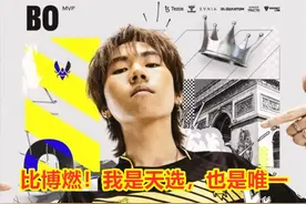 天选和唯一，BO选手成功登陆LEC！阿P评价：Bo就像天选之子一样！图片
