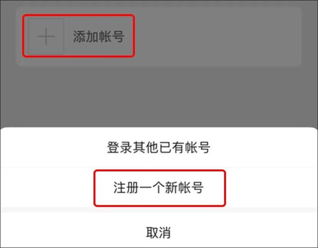 微信内测新功能：可以注册小号了