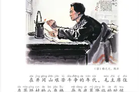 人教版小学教材里毛泽东出现了多少次？读来如沐春风图片