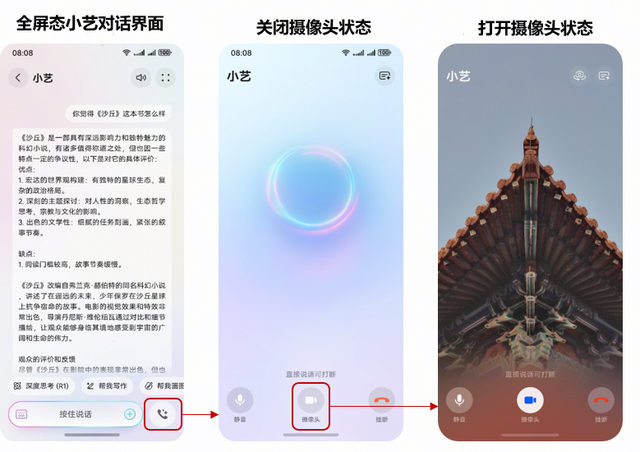华为全新小艺拟人化的实时音视频对话适配机型公布