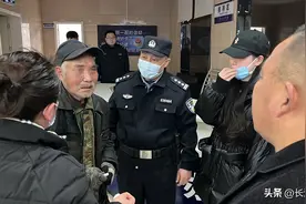 男子流浪24年未归家 民警化解心结助其与家人团聚图片