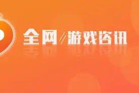 apex英雄手游5月17日8点开启下载；IE浏览器6月16日正式退役图片