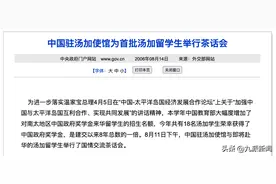 独家对话汤加在华小伙：两天前家人才报了平安，热爱中国的一切图片